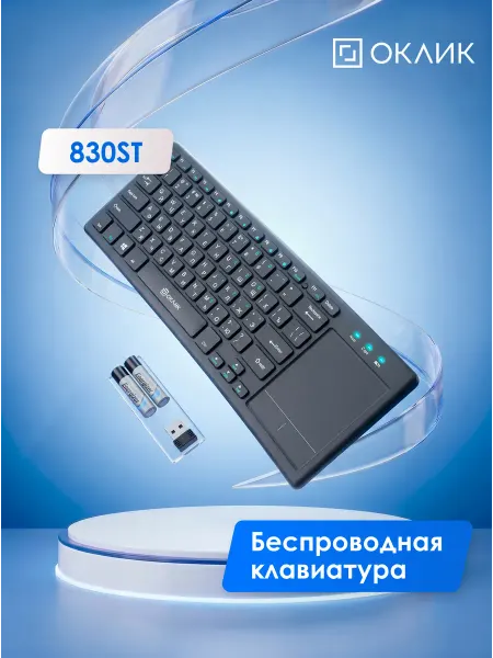 OKLICK Клавиатура Оклик 830ST беспроводная slim Multimedia Touch