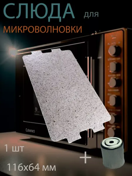 Plastina Пластина 116х64 мм + колпачок малый круг