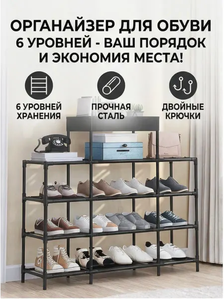 Этажерка для обуви 83х21х86 см