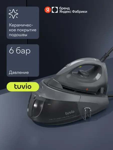 Tuvio Парогенератор 6 бар TSS01P, антипригарное покрытие, серый