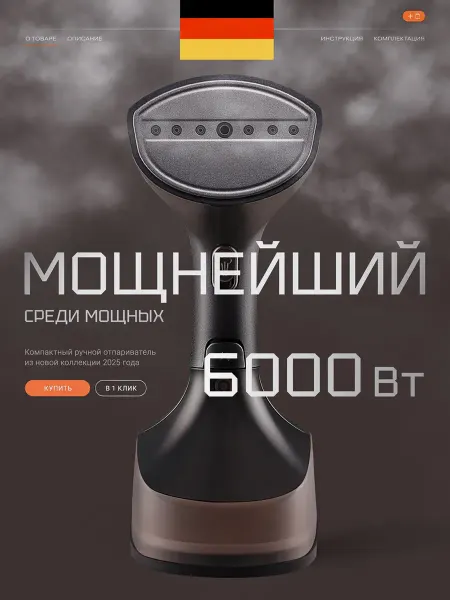 AurumVolt Портативный ручной отпариватель ручной для одежды