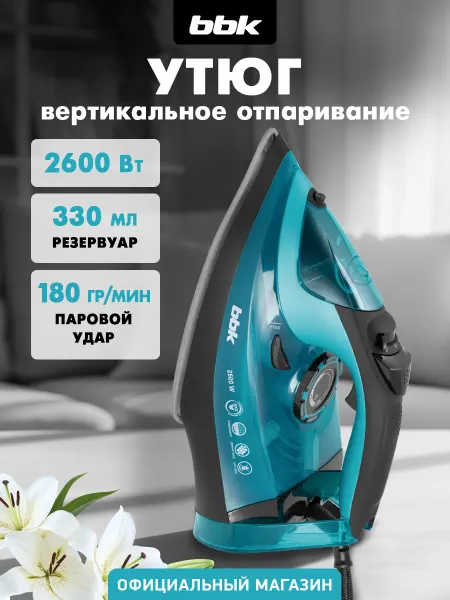 BBK Утюг паровой с антипригарным покрытием ISE-2600