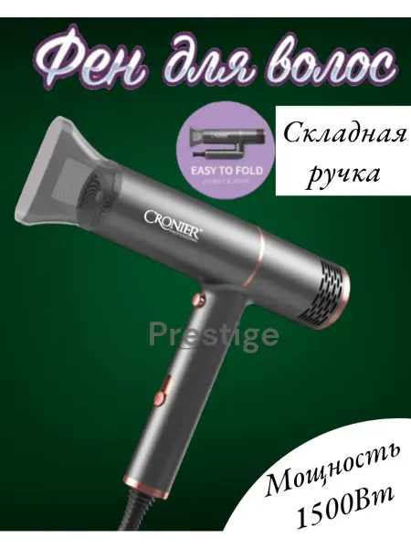 CRONIER profi Фен для волос с ионизацией