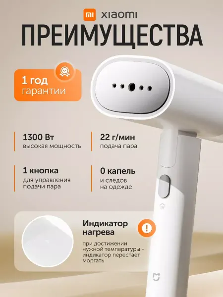 Xiaomi Mijia Steam Garment Steamer, мощный отпариватель EU