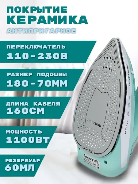 IronsCase Мини утюг дорожный складной с паром