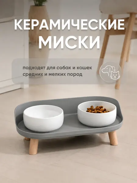 Kерамика Подставка для тарелок кошек собакам Двойные чаши