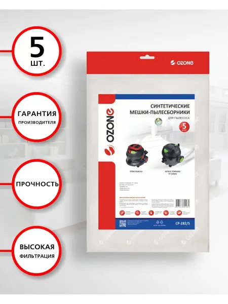 OZONE Мешки для пылесоса SOTECO,Сотеко,TORNADO,Торнадо, 5 шт