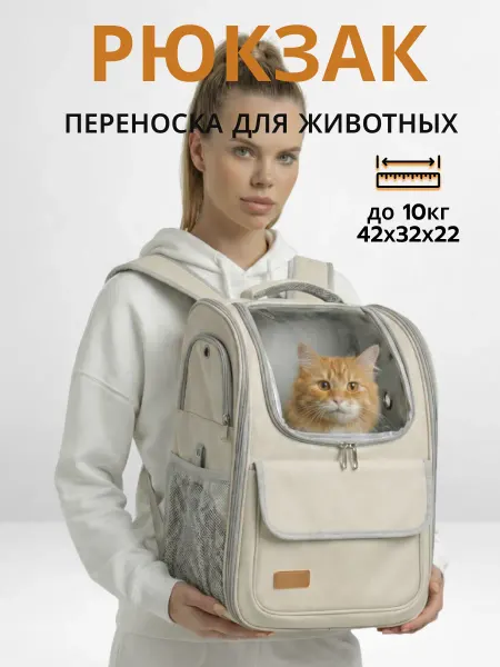 MR.PetClub Рюкзак переноска для животных