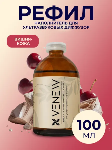 VENEW Сменная жидкость для автоматических ароматизаторов