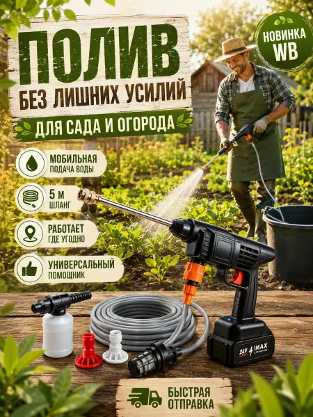 Портативная мойка для авто без розетки два аккумулятора