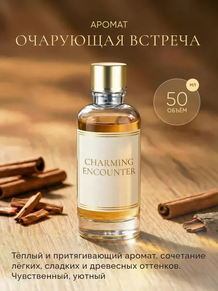 Заправка арома масло для автоматических ароматизаторов 50мл