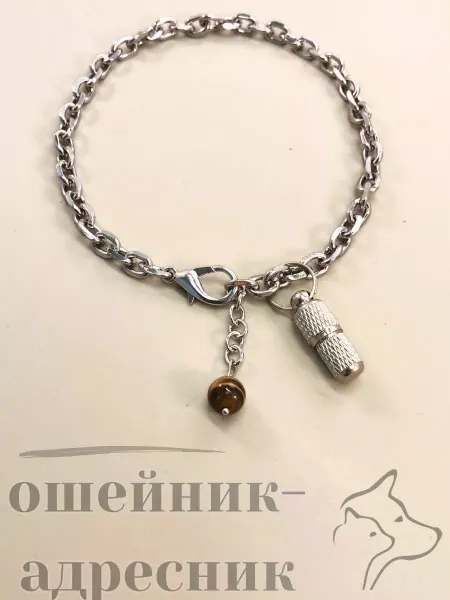 СафариЯ Адресник с цепочкой и натуральным Тигровым Глазом