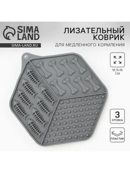 Безопасный коврик для замедленного кормления