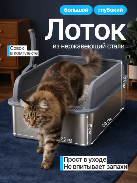 P/R/O/F/I/T Лоток для кошки большой с высоким бортиком