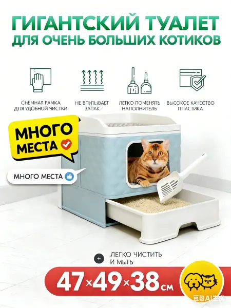 Туалет для кошек лоток закрытый домик для кошки большой