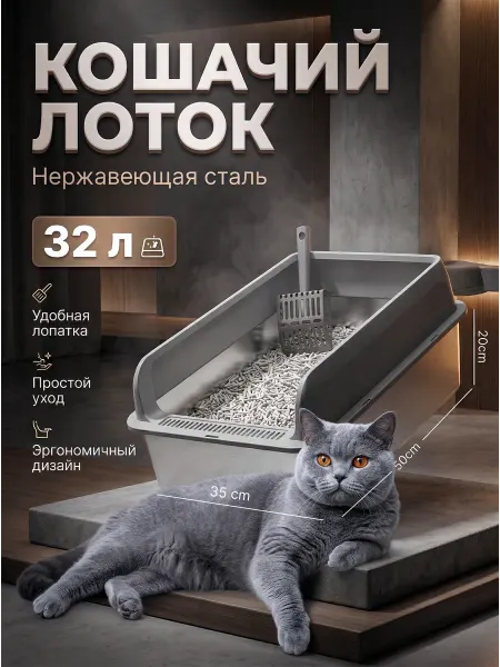 P/R/O/F/I/T Лоток для кошек большой нержавеющая сталь