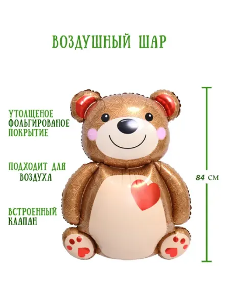 Air Joy Фольгированный воздушный шар на подставке 84 см