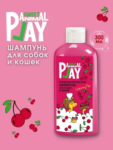 НЕОТЕРИКА Шампунь «Вишневый пай» витаминизированный для собак и кошек…