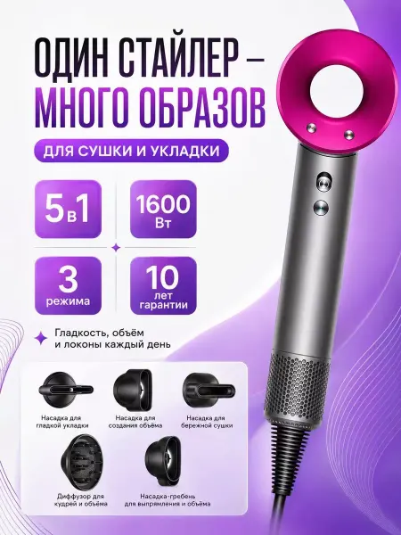 Фен для волос с ионизацией дорожный