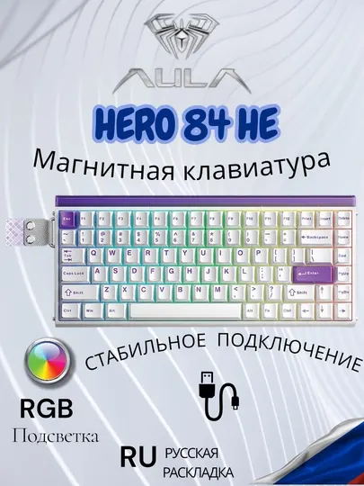 Магнитная игровая клавиатура AULA HERO 84 HE