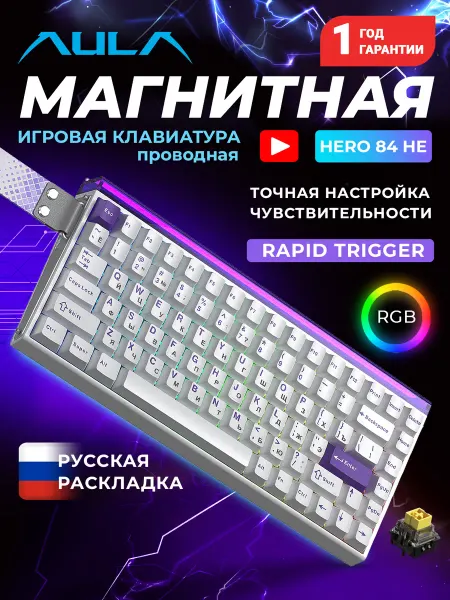 AULA Магнитная клавиатура HERO 84 HE проводная