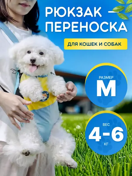 ИП Жумабаева Рюкзак- переноска для кошек и собак