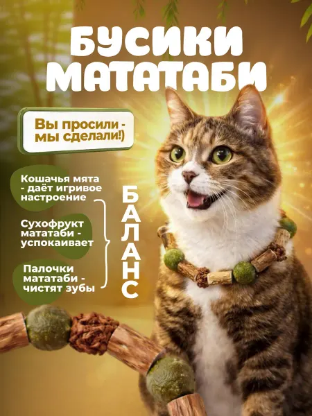МуРРковка Игрушка для кошек когтеточка мататаби с мятой