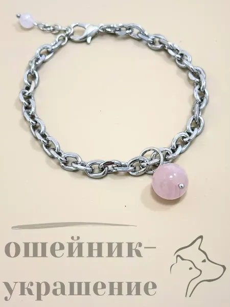 СафариЯ Ошейник-Украшение для собак и кошек с Розовым Кварцем