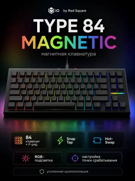 Red Square Клавиатура проводная Type 84 Magnetic