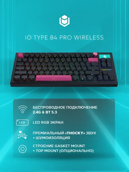 RSQ Игровая беспроводная клавиатура IO by Red Square Type 84 Pro