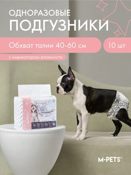 M-PETS Подгузники одноразовые для собак, размер M, 10 шт