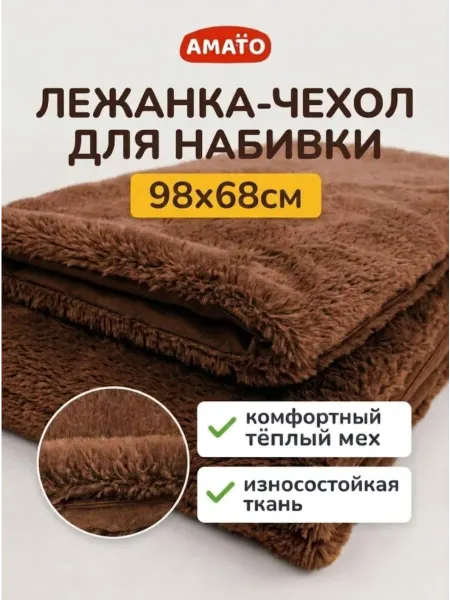 АМАТО фабрика товаров для животных Лежанка-чехол для собак крупных пород 100х70