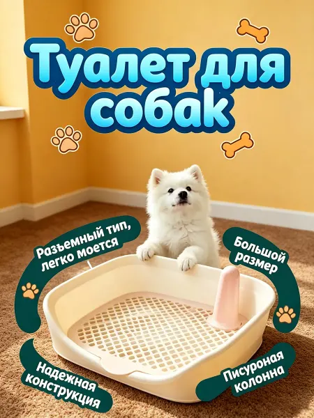 Лоток для собак с разделительной решеткой 40*30*11cm
