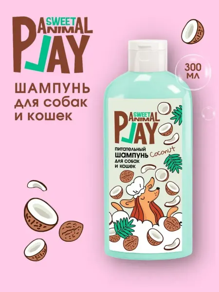 НЕОТЕРИКА Шампунь «Взрывной кокос» питательный для собак и кошек, 300…