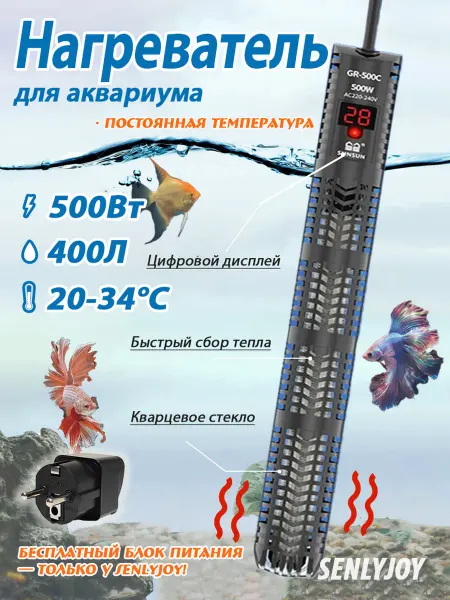 Sunsun Кварцевый обогреватель с цифровым дисплеем, 500 Вт