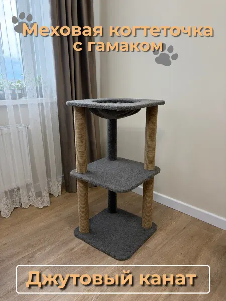 Carapich12 Комплекс для кошки с когтеточкой меховой 89см
