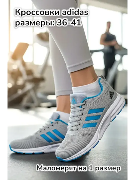 Adidas Кроссовки легкие текстильные для фитнеса и зала