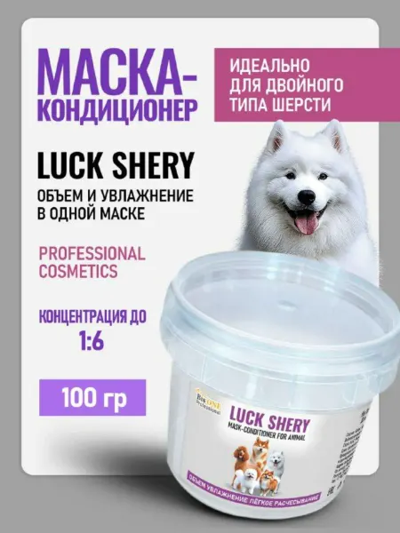 Bis ONE Маска объём+увлажнение для собак и кошек LUCK SHERY 100 гр