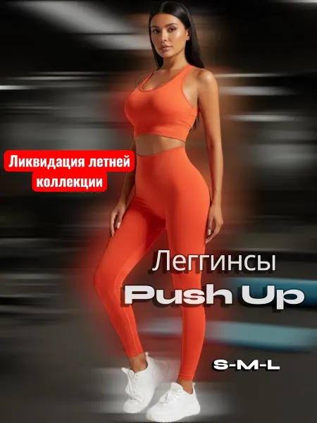 Femmex Лосины для йоги Тайтсы спортивные для фитнеса