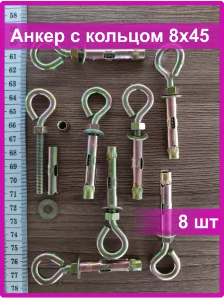 Vi&TiKreps Анкер кольцо 8х45 4 шт