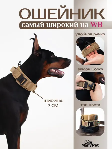 ManyPet Ошейник широкий регулируемый с ручкой для крупных собак