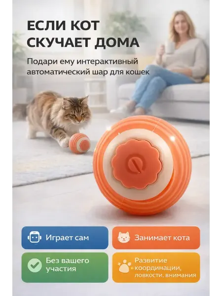 MOTHERLODE_X10 Игрушка для кота и собаки мячик интерактивный светится