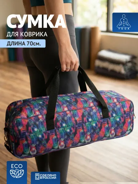 RamaYoga Спортивная сумка для йога коврика