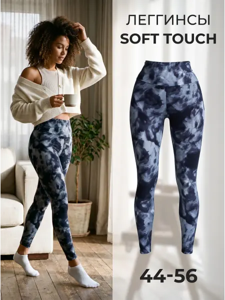 Sheldi swim Леггинсы мягкие для спорта и фитнеса