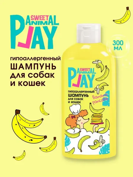 НЕОТЕРИКА Шампунь «Банановый панкейк» гипоаллергенный для собак и коше…