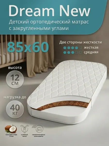 Gloria Матрас 85x60 см с закругленными углами, 84х60