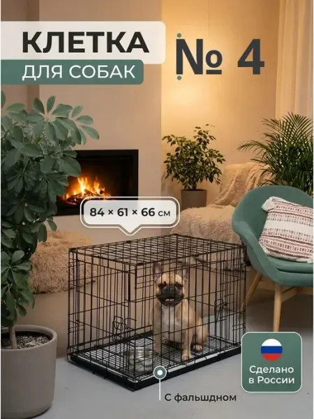 WIKIZOO Клетка для собак 84х61х66 см с двойным дном