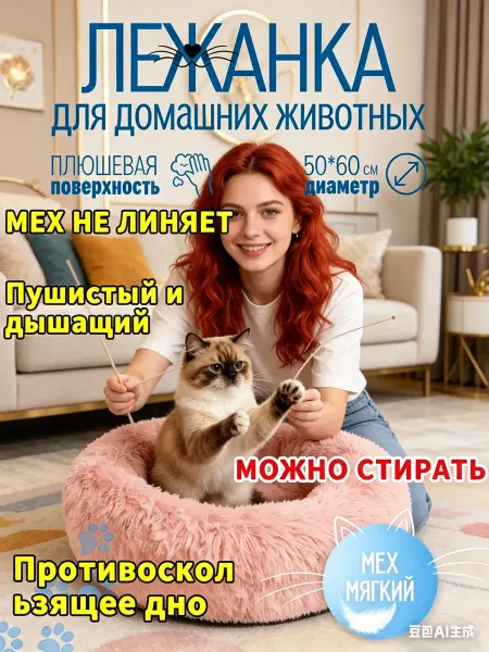 Домик для кошки мягкий, уютный для кошек и собак