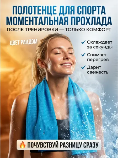 Спортивное полотенце в футляре с карабином