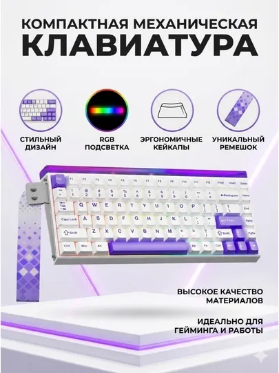 Клавиатура AULA HERO 84HE PURPLE MAGNETIC